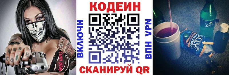 Кодеиновый сироп Lean Purple Drank  купить   Улан-Удэ 