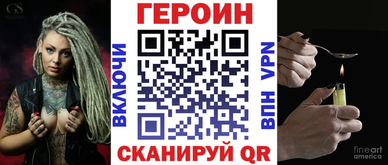 Героин Heroin  Улан-Удэ 