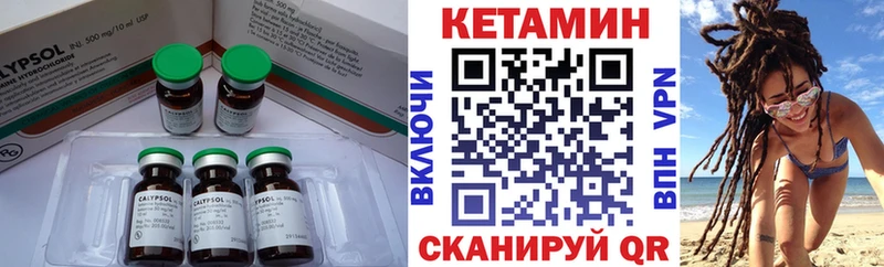 Кетамин ketamine  Улан-Удэ 