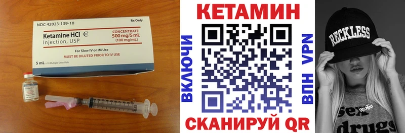 Кетамин VHQ Улан-Удэ