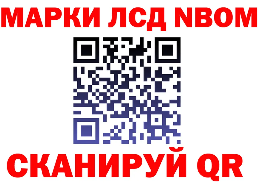 Марки N-bome 1,8мг ССЫЛКА даркнет KRAKEN Улан-Удэ