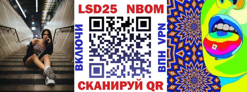 продажа наркотиков Улан-Удэ Марки 25I-NBOMe 1,5мг